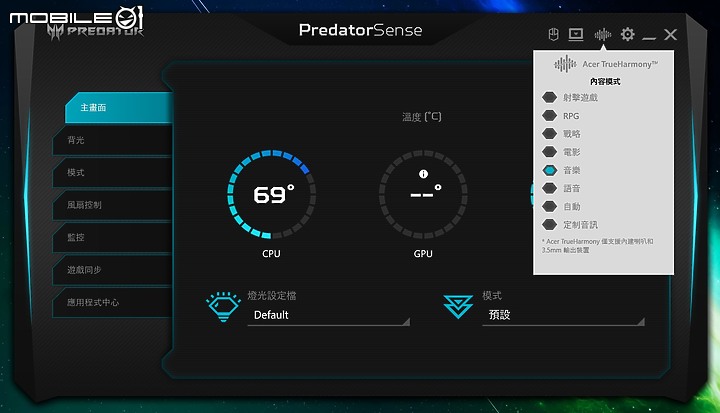 Acer Predator Helios 300 電競筆電 散熱出眾的 3A 遊戲利器！