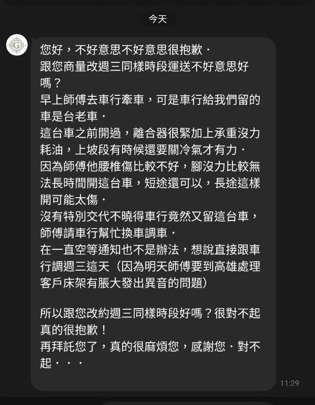 【開箱文】世紀雷包 GAZE Design 匠司．傢俬設計 評價
