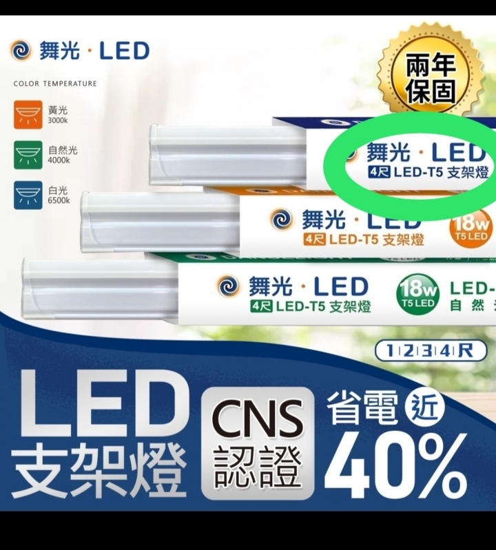 天花板用傳統燈具跟LED燈具可用串連線接嗎