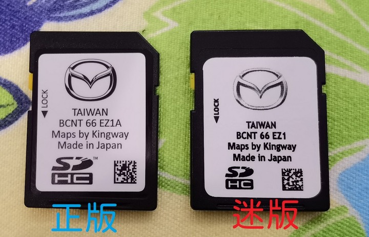 馬自達導航卡正版與盜版差異圖(內有圖)