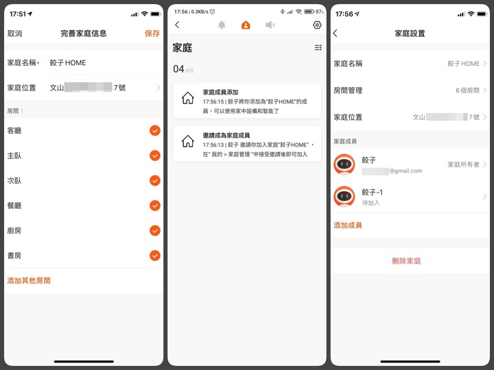 [ 開箱 - 好守護 ] FAMMIX 菲米斯 門窗WiFi防盜安全感應器