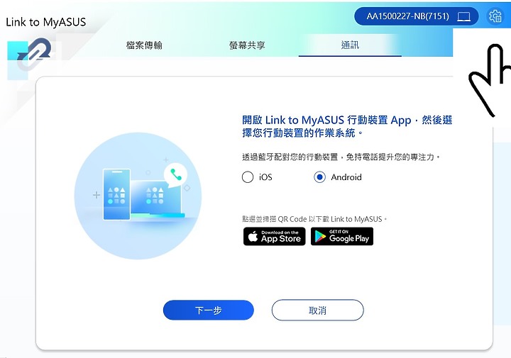 [林北尬聊工程師啦]那些MyASUS沒說的事