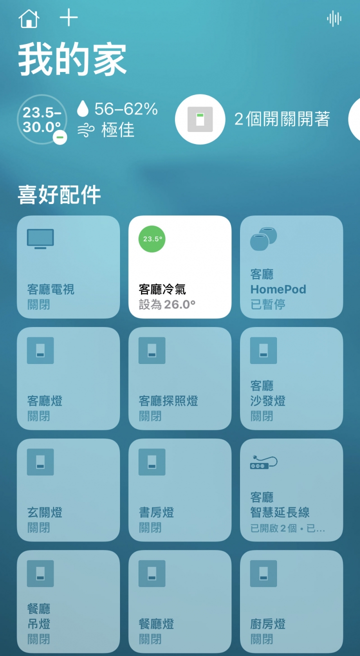 VIZO智慧開關使用心得