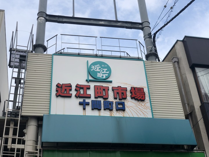 日本白馬 PMBIA 登山車教練證照考試與賞楓自由行