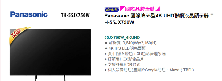 求~推薦55吋4K電視，請各位高手幫忙