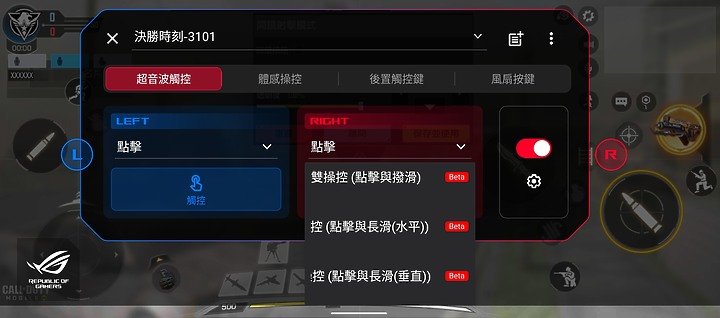 ASUS ROG Phone 5s Pro速測|S888+加持的真電競旗艦