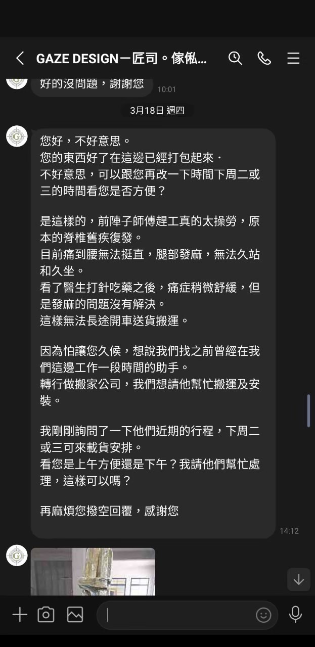 【開箱文】世紀雷包 GAZE Design 匠司．傢俬設計 評價