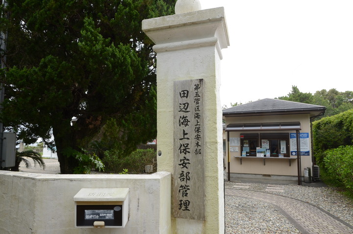2019紀伊半島自駕遊-世界遺產巡禮1/4(本州最南端、潮岬、熊野古道、那智瀑布、日本第一大鳥居、伊勢神宮、夫妻岩)