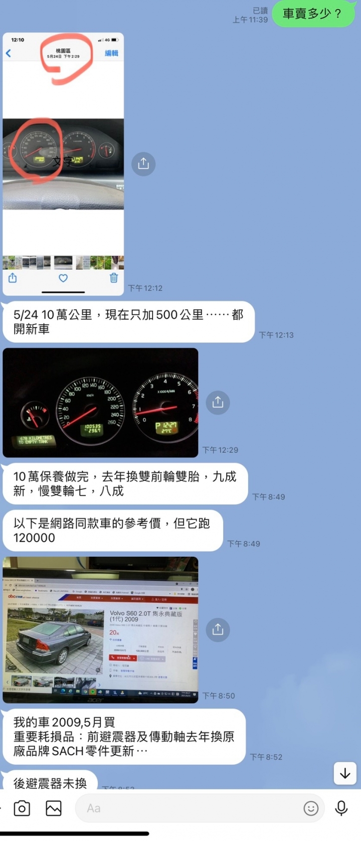 [請益]該接手親戚的VOLVO S60 2.0T嗎？