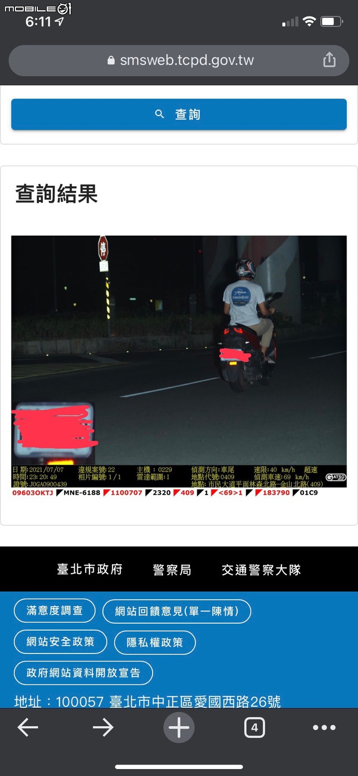 市民大道林森金山測速會換邊？