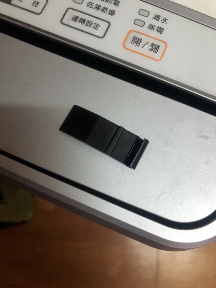 日立除濕機