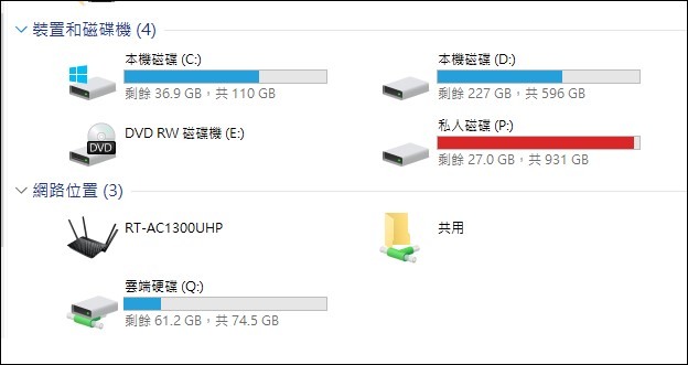 [已解決]OneDrive裡的檔案無法寫入到網路資料夾/網路芳鄰。(錯誤0x80070032)