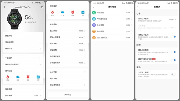 [ 開箱 - 強悍、耐超 ] Amazfit T-Rex Pro 軍規級的智慧手錶 極限運動的好選擇