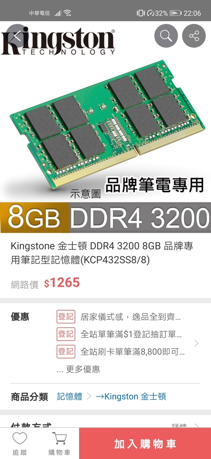 筆電記憶體品牌