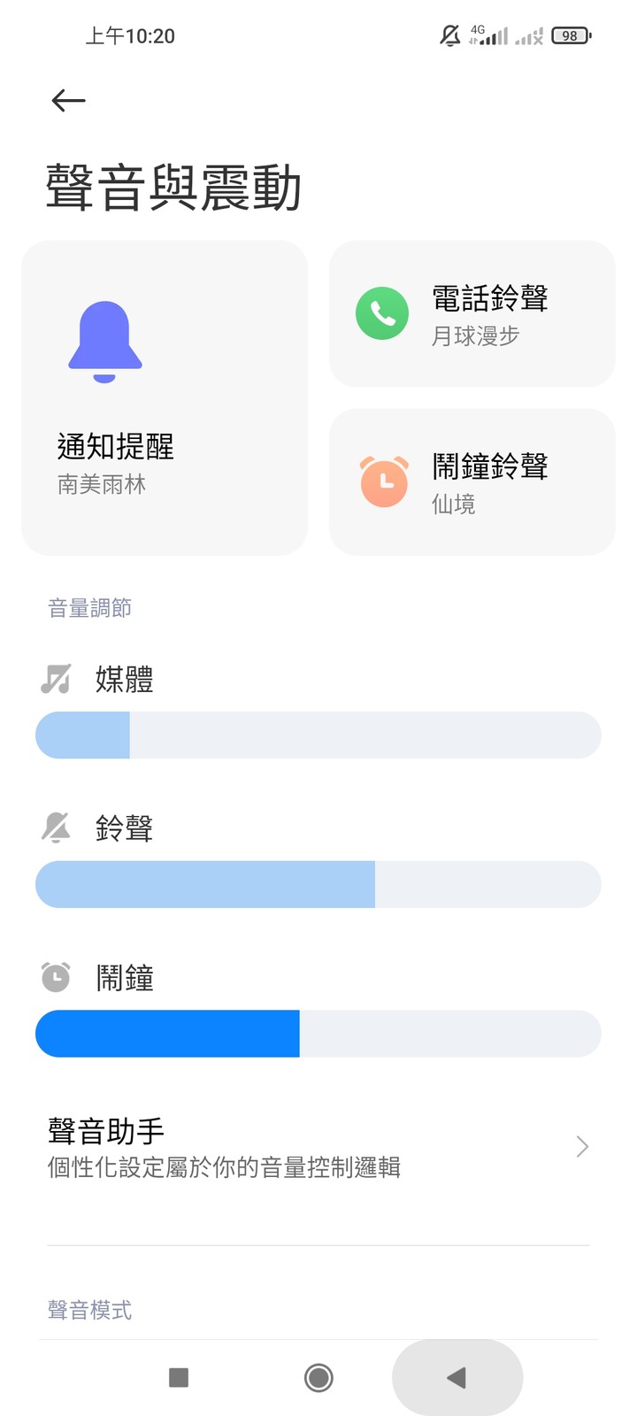 請問Mi 10T pro能自行設定鈴聲(來電鈴聲跟鬧鐘鈴聲)嗎?