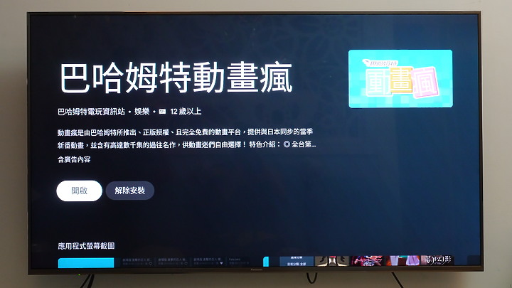 ※居家防疫新生活 專屬於你的影音體驗※Panasonic TH-65JX900W在家疫起看電視