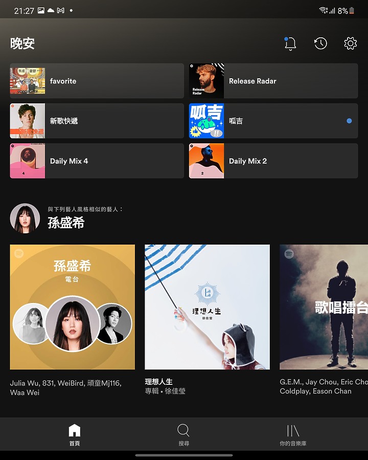 三星 Galaxy Z Fold3 5G 體驗|折疊多樣需求 一展科技風華