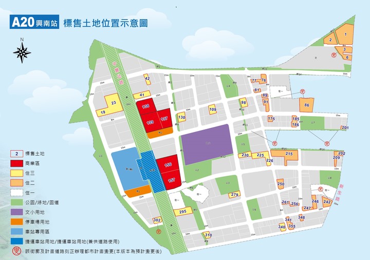 中壢A20重劃區標售中