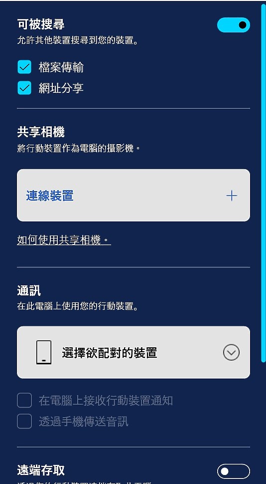 [林北尬聊工程師啦]那些MyASUS沒說的事