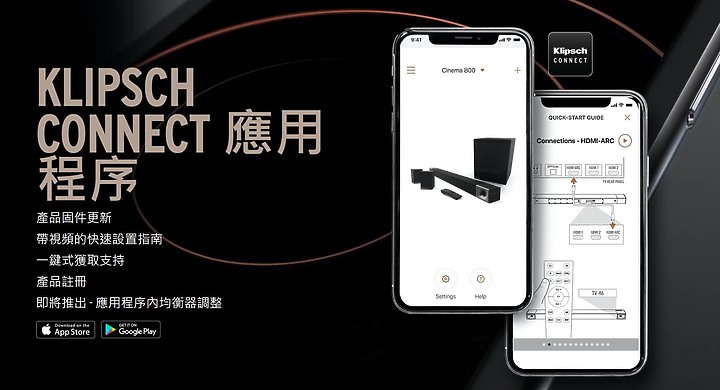 KLIPSCH Cinema 1200 5.1.4 Dolby Atmos Sound Bar 聲霸、簡易開箱 【冠頭哥全台首發】