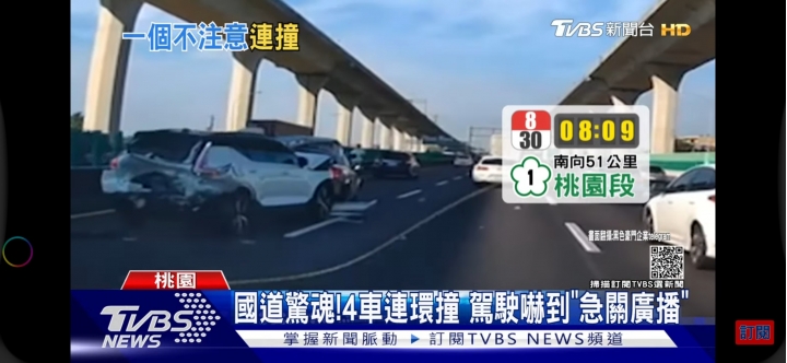 稍早YT新聞播的國道4車連環車禍