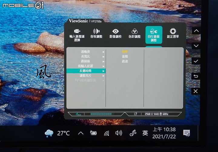 點我看大圖 ViewSonic VP2768a 2K 27吋Pantone認證專業色彩螢幕開箱