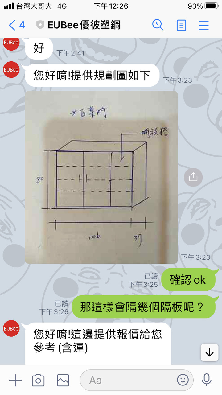 優彼塑鋼鞋櫃開箱分享