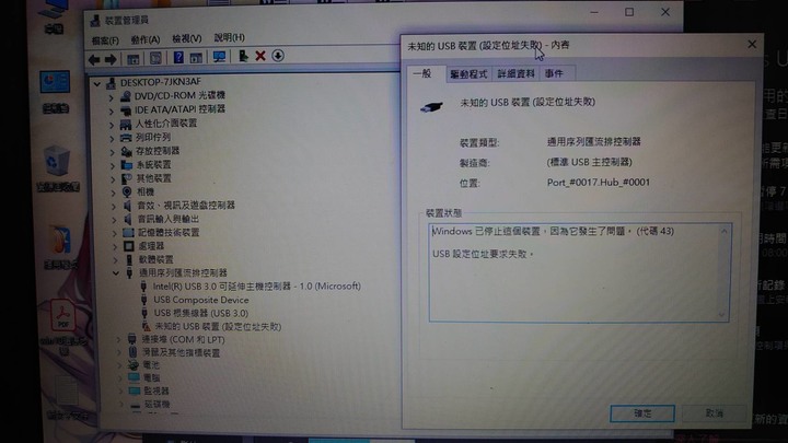<求救>SP外接硬碟無法讀取