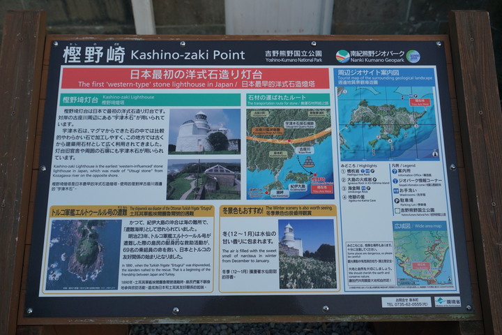 2019紀伊半島自駕遊-世界遺產巡禮1/4(本州最南端、潮岬、熊野古道、那智瀑布、日本第一大鳥居、伊勢神宮、夫妻岩)