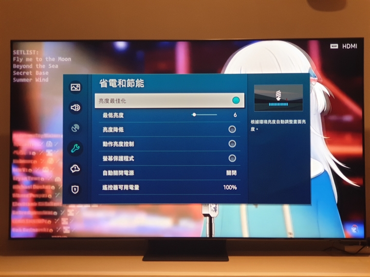 三星QN90A設定分享