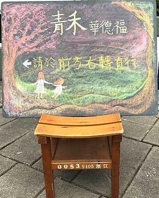雙語/蒙特梭利/華德福幼兒園挑選