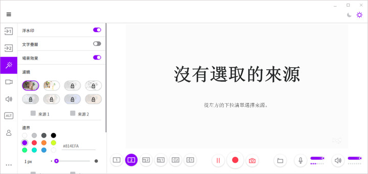 「開箱」Logitech 羅技 C920 Pro & C310 - 軟體功能相當方便