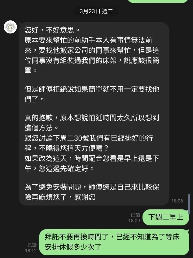 【開箱文】世紀雷包 GAZE Design 匠司．傢俬設計 評價