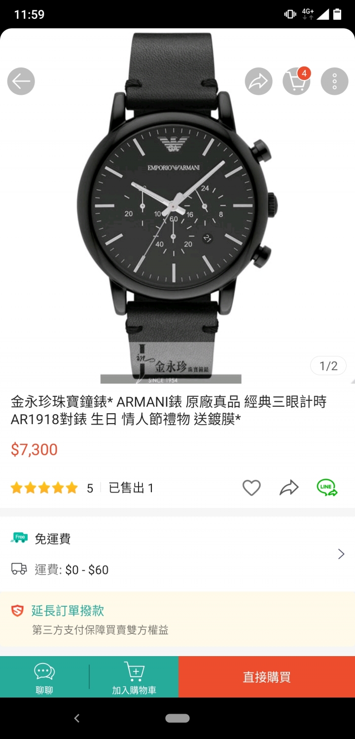 請問momo會賣假的手錶嗎？