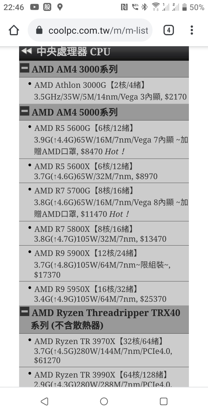 2021年的CPU全面漲價嗎？