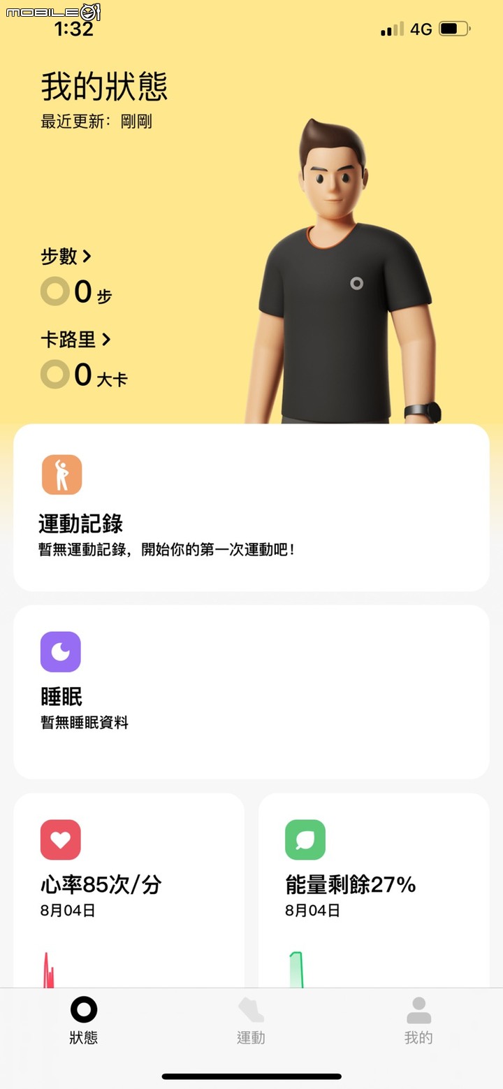 適合熟男的7款智能錶大盤點! 質感、健康、運動該怎麼取捨?