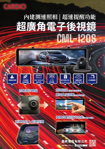 電子後照鏡建議 已有選手