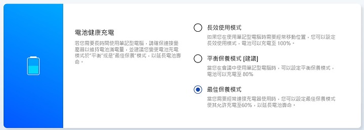 [林北尬聊工程師啦]那些MyASUS沒說的事