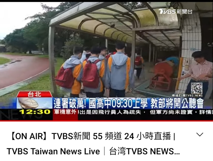 連署破萬 國高中09：30上學