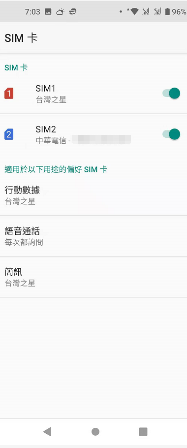 HTC U20 5G 雙卡疑問