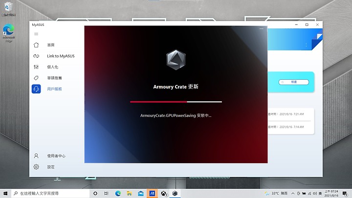 [林北尬聊工程師啦]解剖Armoury Crate的小細節