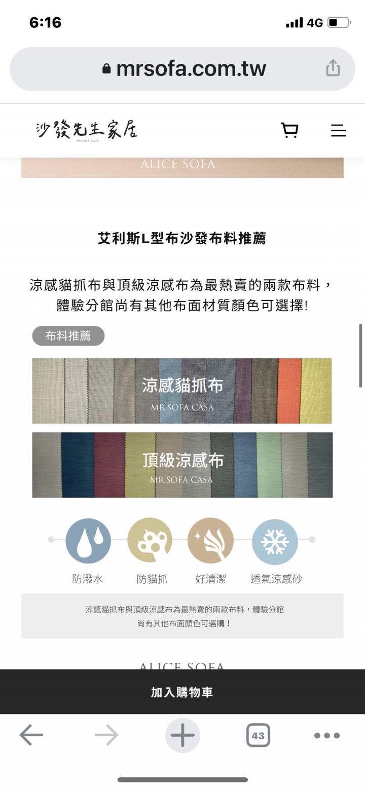 沙發先生艾利斯沙發開箱