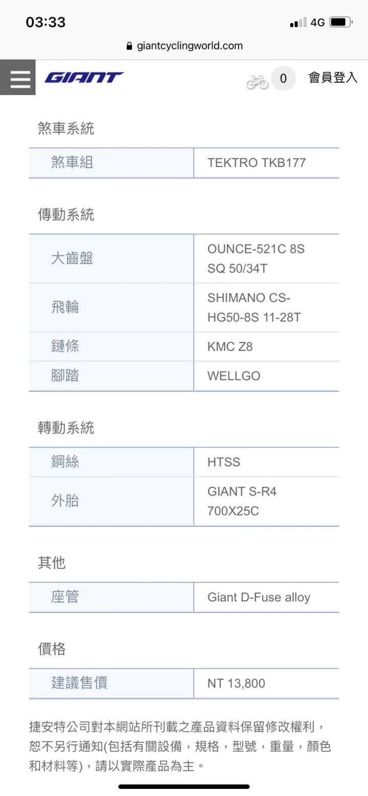 公路車新手之變速系統是否升級