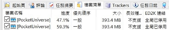 點我看大圖 求教BT老司機幫幫忙匹凸匹_比特bitcomet的設定_怎麼這麼慢又不太動?