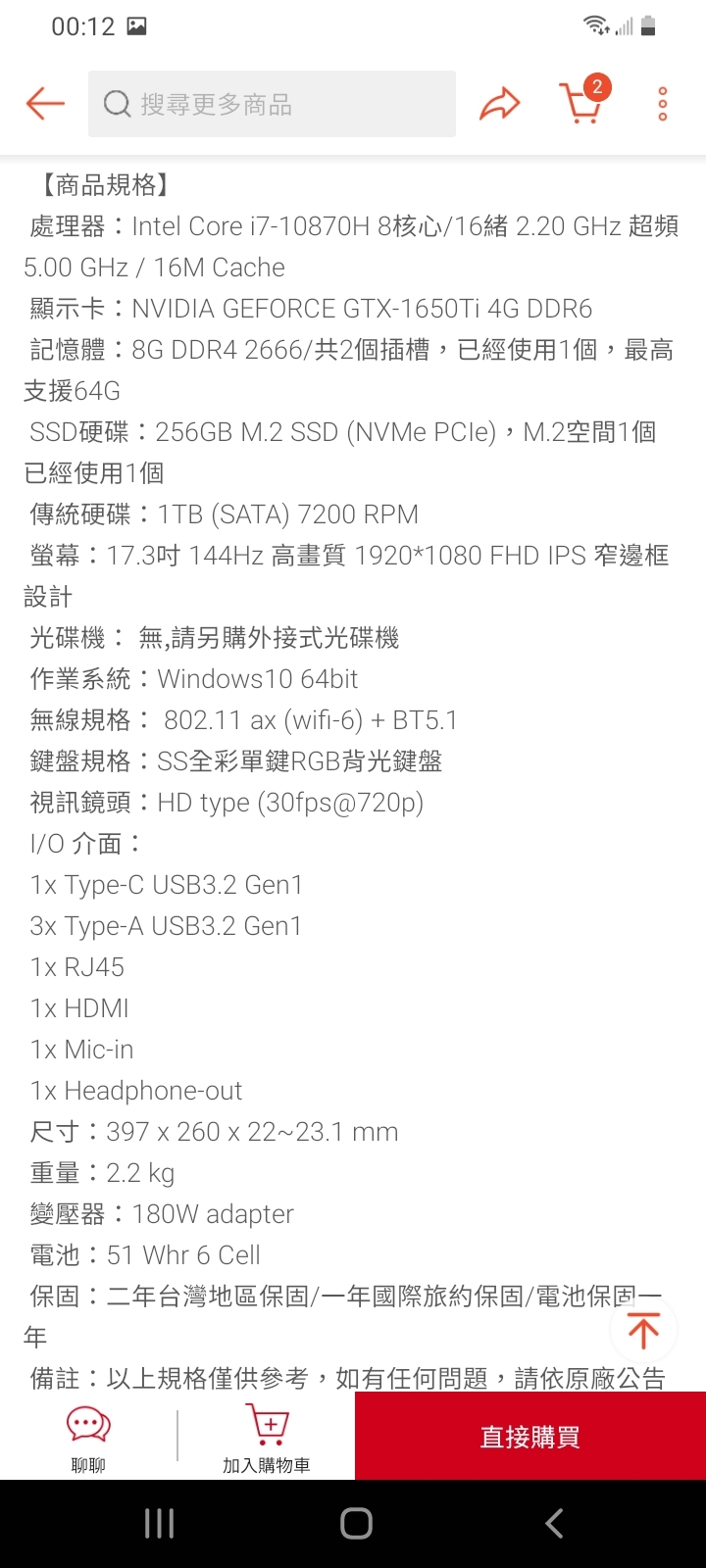 比較MSI GF75兩種機型