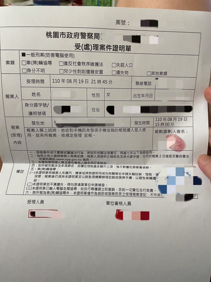 APPLE ID 被盜用了😭