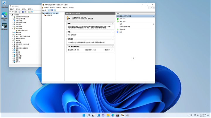 七年老電腦的下一個春天,使用TPM 1.2安裝windows 11