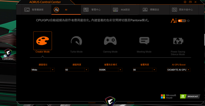點我看大圖 技嘉 AORUS 15P 極速神鷹 電競筆電 開箱-3080顯卡電競、240Hz螢幕更新
