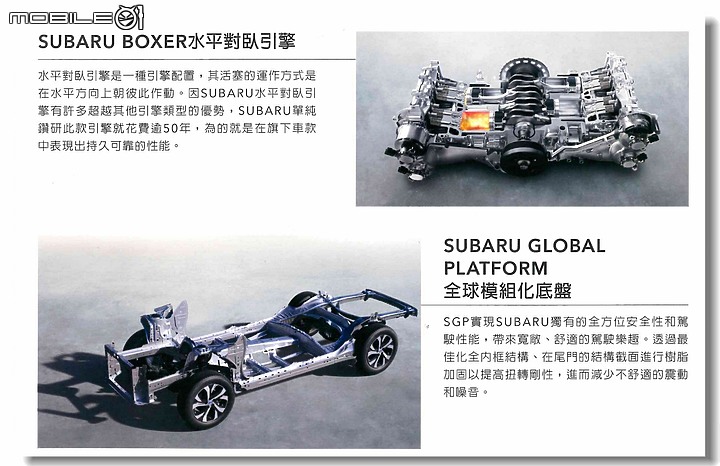 【忙しい人のため】五分鐘看完2021款SUBARU All-New Outback體驗會