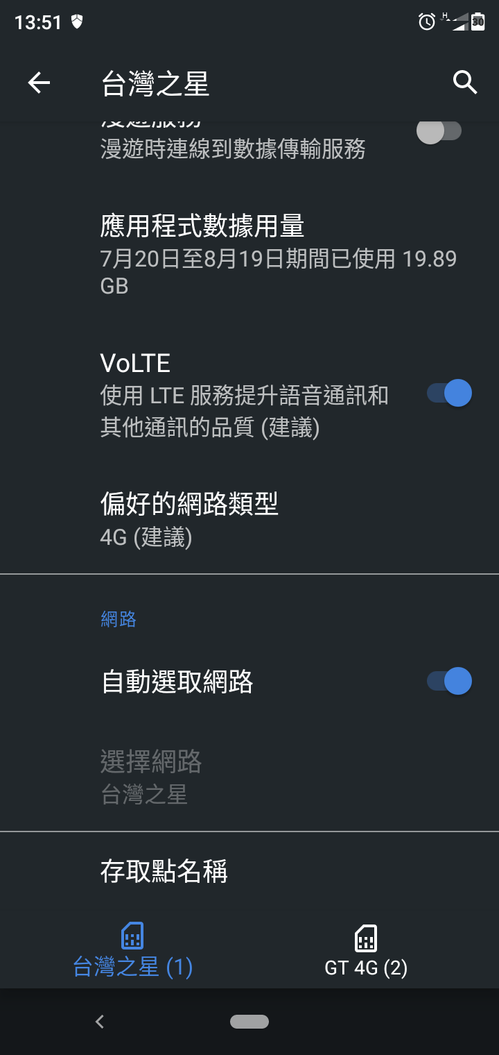 台星絕對不能倒!稱住阿~